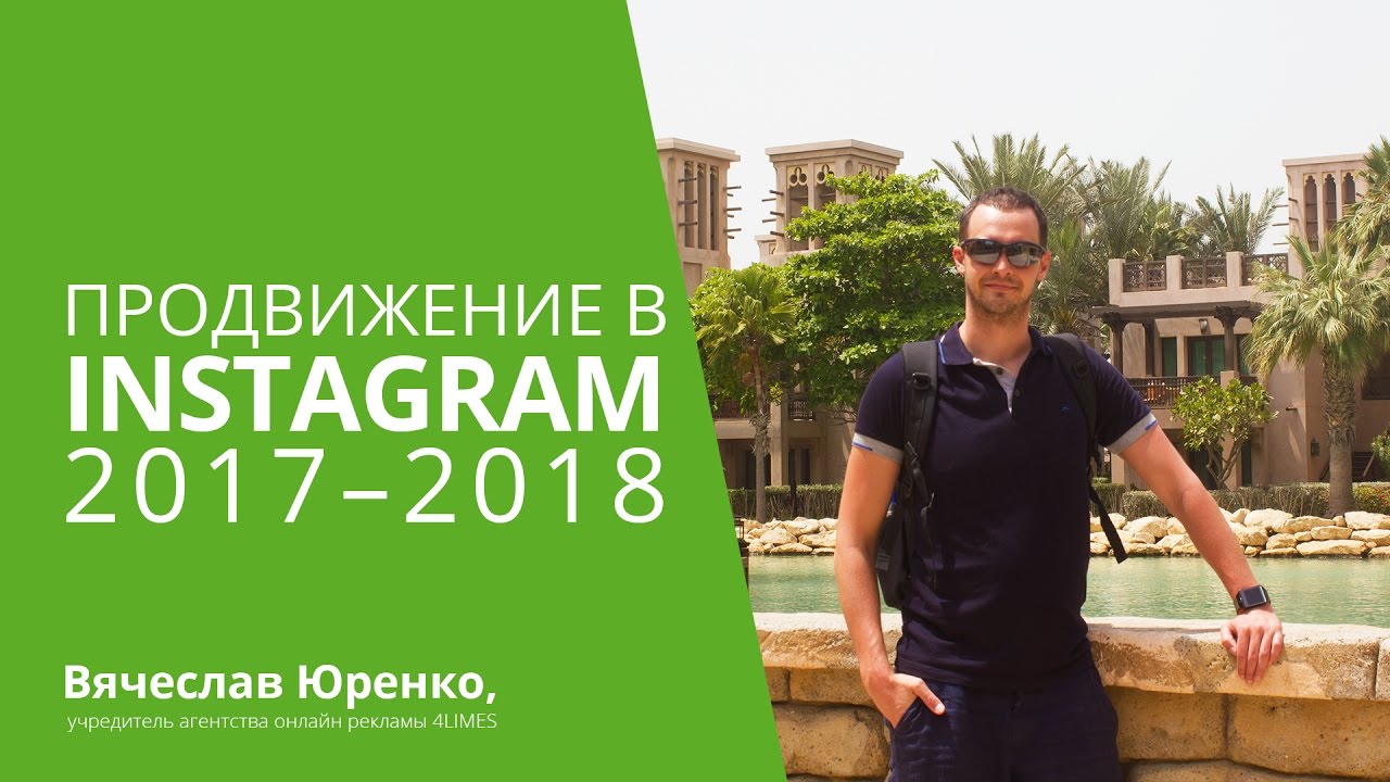 Как раскрутить аккаунт в инстаграме 2018 Как раскрутить аккаунт в инстаграме 2018