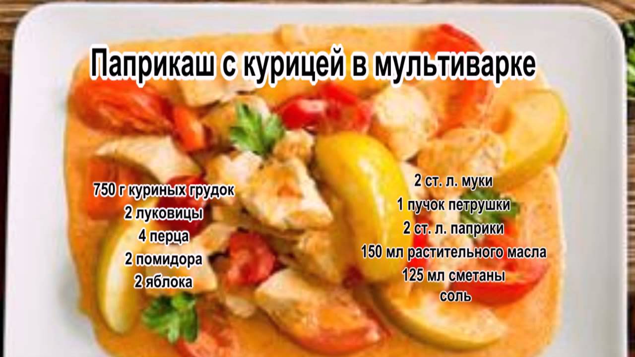 Рецепты вторых блюд из курицы с пошагового приготовления Рецепты вторых блюд из курицы с пошагового приготовления