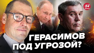 ЖИРНОВ: В Кремле масштабная ГРЫЗНЯ. Путин уволит ГЕРАСИМОВА? ПРОВАЛ наступления РФ