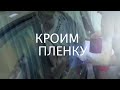 Видео ТОНИРОВКА BMW Киев