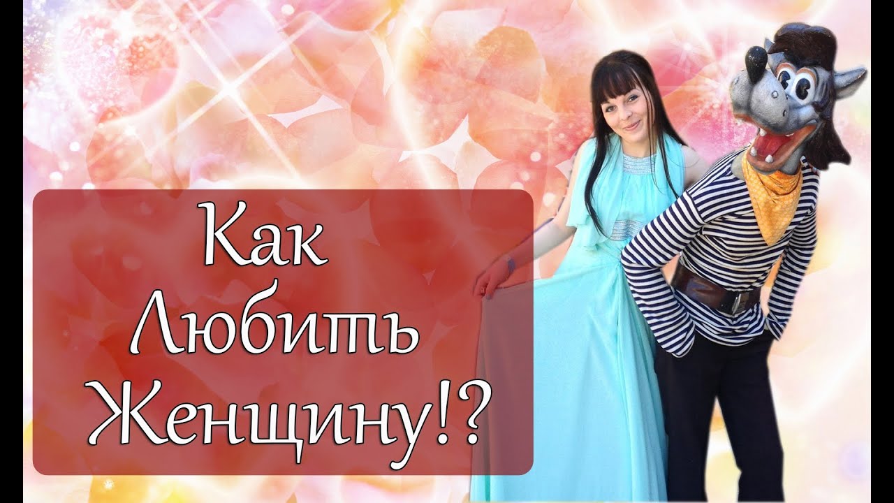 Как сделать ролик любимым Как сделать ролик любимым