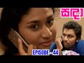 Sanda Episode 44