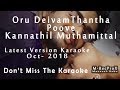 Oru Deivam Thantha (Kannathil Muthamittal)Karaoke + Lyrics