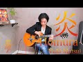 LiSA "炎” (Homura) 劇場版 鬼滅の刃 無限列車編 主題歌 (Fingerstyle Guitar) / Yuki Matsui