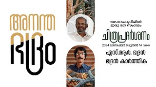 Ananthabhadram , Art Exhibition By Bhadran Karthik, S.r. Bhadran