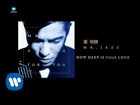 MR. JAZZ 蕭敬騰 How deep is your love-華納official 官方音檔