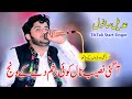 Aa Gai Naseeb Naal Koi Zakham Day Wanj | Adeel Sanwal | Tiktok Star Singer Dukhi Song 2022
