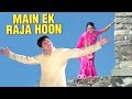 Main Ek Raja Hoon - Video Song | Uphaar | Jaya Bhaduri, Swarup Dutt | Mohammad Rafi