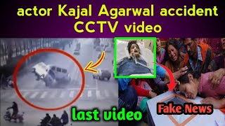 Kajal Aggarwal Accident News Kajal Aggarwal Death Live Kajal Agarwal News Today Kajal Aggarwal