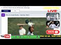 LIVE: PTV SPORTS LIVE STREAMING| پاکستان بمقابلہ جنوبی افریقہ دوسرا ٹیسٹ براہ راست |Test 3rd DAY 4|