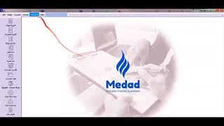 نظام مداد: نظام الجرد HD