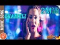 Chameli - New Nepali Movie Song 2017 LALTEEN Ft. Priyanka Karki, Dayahang Rai