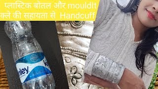 प्लास्टिक बोतल और क्ले से ultimate trending Handcuff / jewelry || periwinkle TV