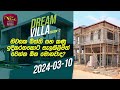 Dream Villa 10-03-2024