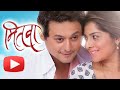 mitwa movie teaser coming soon - swapnil joshi, sonalee kulkarni - upcoming marathi movie Picture