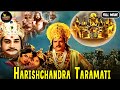 AD Harishchandra Taramati - 1963 - हरिश्चंद्र तारामती l Bollywood Classic Movie l Prithviraj