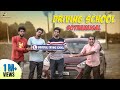 Driving School Sothanaigal | Trainer Vs Learner