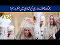 Unique Tradition On Bakhtawar Bhutto Wedding l Video Viral