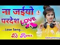 Na Jaiyo Pardes Piya Dj Remix | Old is Gold Dj Remix Song | Dj Ankaj Maurya
