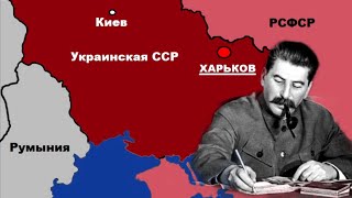 Почему Сталин В 1934 Году Перенёс Столицу Уkpaиnы Из Харькова В Киев?