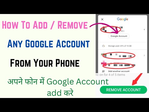 How to Add Another Google Account | How to remove google How to Add Another Google Account | How to remove google