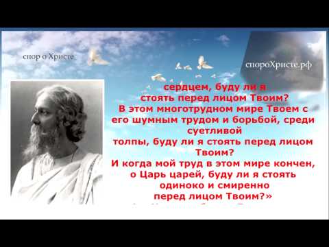 Рабиндранат тагор стих любовь Рабиндранат тагор стих любовь