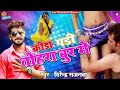 Bhojpuri video songs new supar hit dj kira pari tora bur me 2020 bhojpur