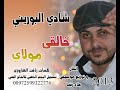 يا الله - شادي البوريني - شهر رمضان 2013