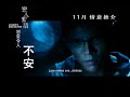 戀人絮語電影預告