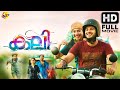 Kali - കലി Malayalam Full Movie | Dulquer Salmaan | Sai Pallavi | TVNXT Malayalam