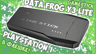 Data Frog Y3 Lite (GAMESTICK) | ОБЗОР, КОТОРЫЙ ЖДАЛИ! 🔥🎮