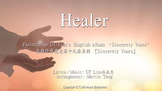 Gt Lim 林義忠Healerofficial Lyrics Video