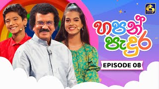Hapan Padura  | Episode 08 | 09th August 2025