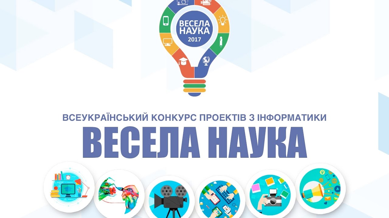 Проект на всеукраїнський конкурс проектів Проект на всеукраїнський конкурс проектів