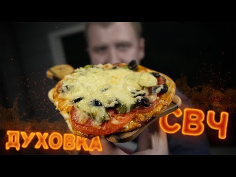 Под фильм: Пита - Пицца за 7 минут. Под фильм: Пита - Пицца за 7 минут.
