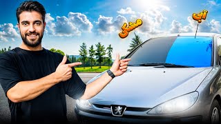 هرچی ماشین ببینم شیشه جلوشو Uv میکنمحالا ابی یا مشکی