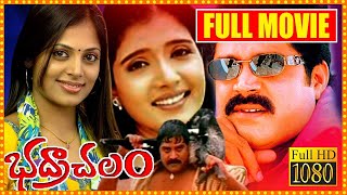 Bhadrachalam Super Hit Telugu Action Sports Full Movie Srihari Sindhu Menon Cinema Ticket