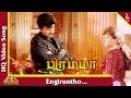 Engiruntho Video Song | Bramma Tamil Movie Songs | Sathyaraj | Kushboo | Pyramid Music
