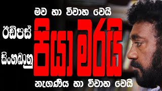 Oedipus kills father. Marries mother. Sinhabahu kills father, marries sister | Where is the great Sinhalese? E: 7