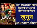 Junoon Movie 1979 |  Shashi Kapoor old hindi movie  | Shyam Benegal  hindi movie | old movie
