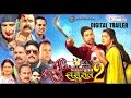 NIRAHUA CHALAL SASURAL 2 | Digital Official Trailer 2016 | BHOJPURI MOVIE