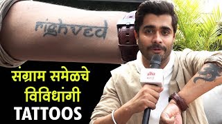 Vicky Velingkar Lead Actor Sangram Samel Flaunts Tattoo वकक वलगकर Marathi Movie 2019
