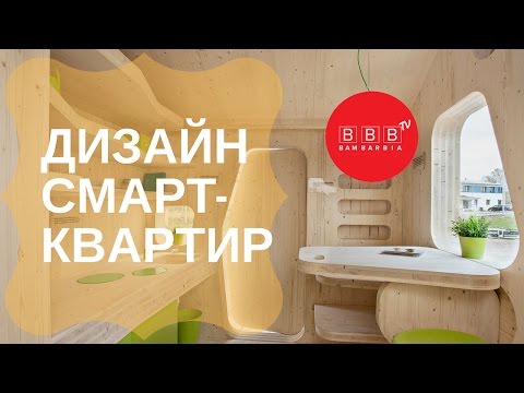 Смарт дизайн что это Смарт дизайн что это
