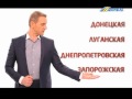 Видео Презентация телеканала «Донбасс»