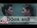 Black Coffee l Tamil ullu l Official Trailer