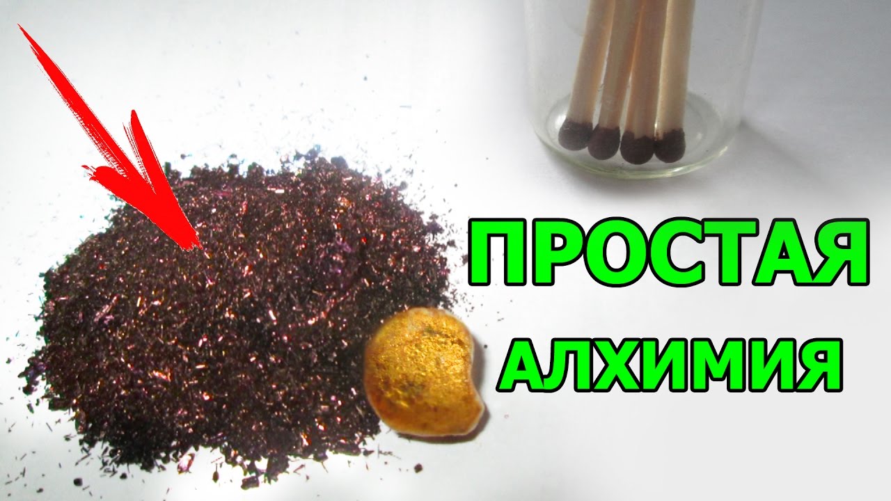 Цианиды в домашних условиях 167