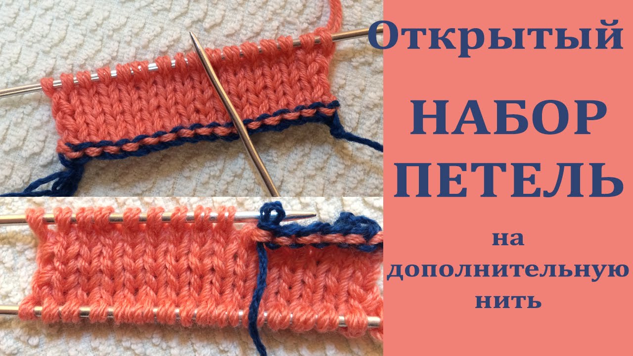 Вязание как открытых Вязание как открытых