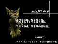 【作業用】チェシャ猫セリフ集 助言3【アリスインナイトメア】