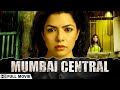 Mumbai Central - मुंबई सेंट्रल (2016) - Rajshri Deshpande - Brijesh Tiwari -Popular Bollywood Movie