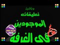 بنت ماتت وهي تعرض عاريه جسمها بالباتك مؤثر جدا